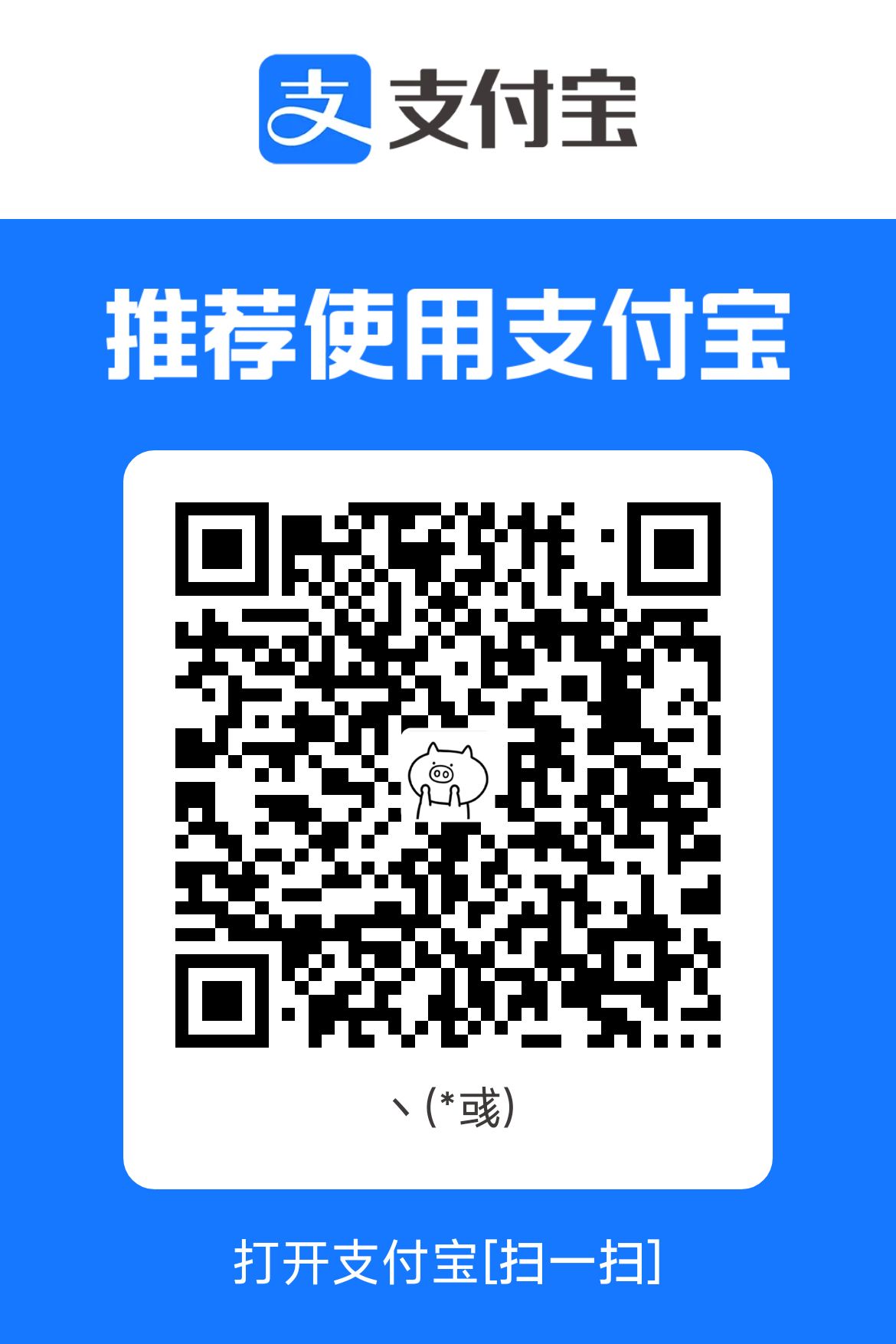 支付宝二维码